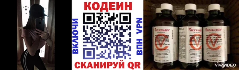 купить закладку  Верхний Тагил  Кодеиновый сироп Lean Purple Drank 